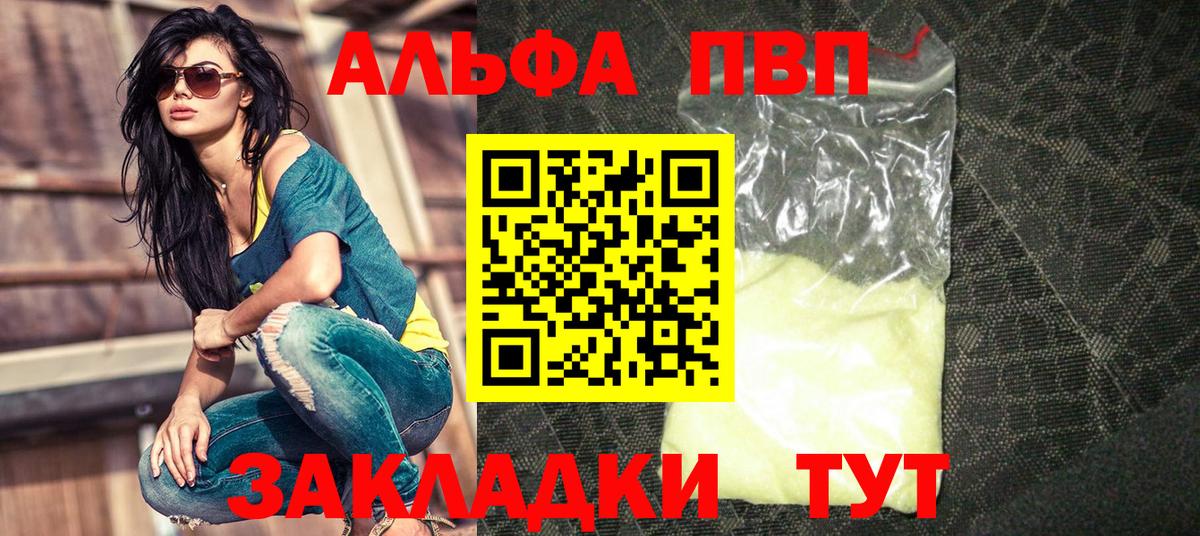 A PVP крисы CK Черногорск