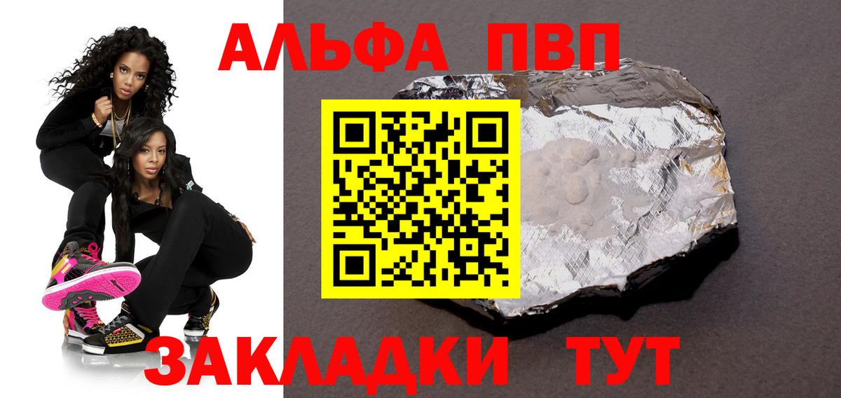 A-PVP крисы CK  Alfa_PVP кристаллы  Черногорск  Альфа ПВП Crystall  Альфа ПВП  Вход с VPN 