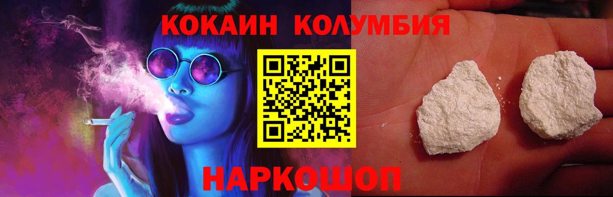 Черногорск  КОКАИН 99%  Вход с VPN 