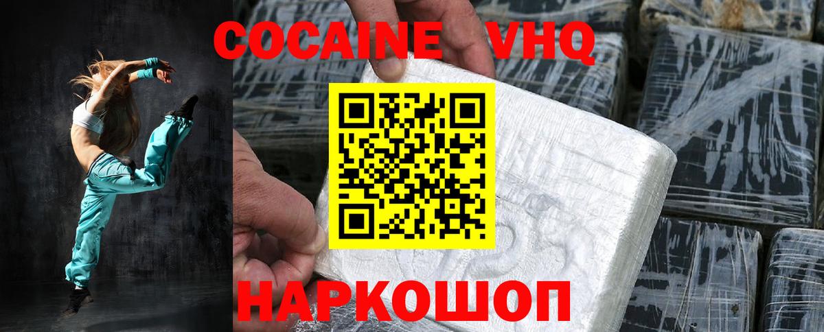 COCAIN Columbia Черногорск