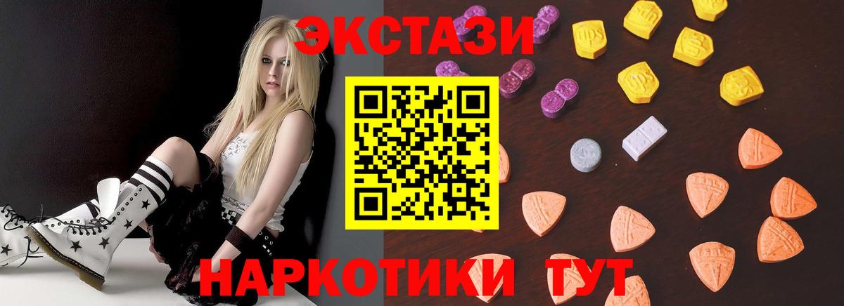 Экстази  hydra ТОР  Вход с VPN  Черногорск  Ecstasy MDMA  Ecstasy 99% 