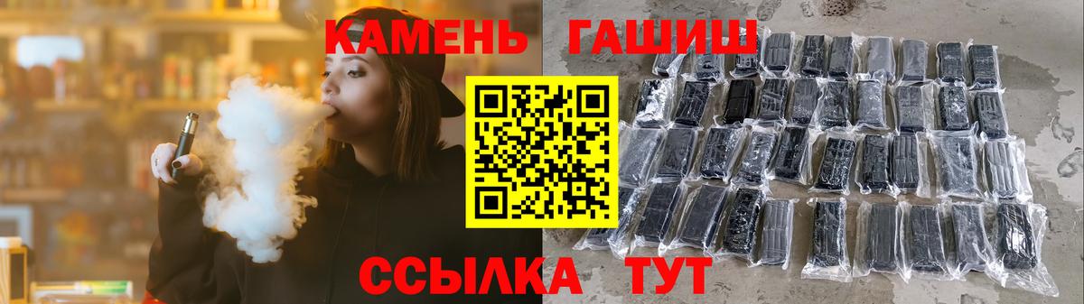 ГАШИШ Premium Черногорск