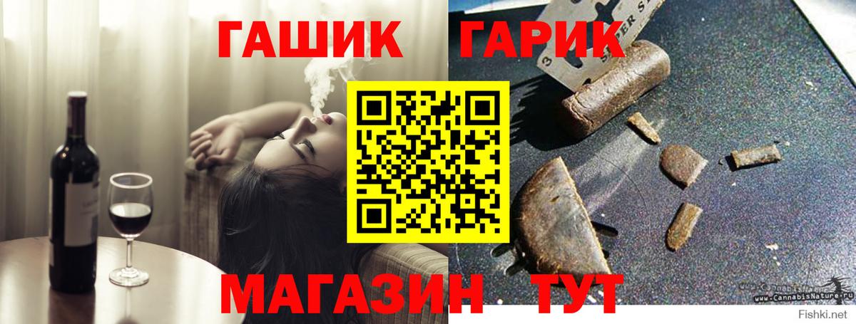 Гашиш гарик  Вход с VPN  Гашиш Premium  Гашиш  Черногорск 
