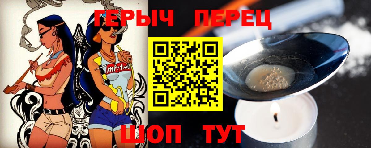 ГЕРОИН гречка Черногорск