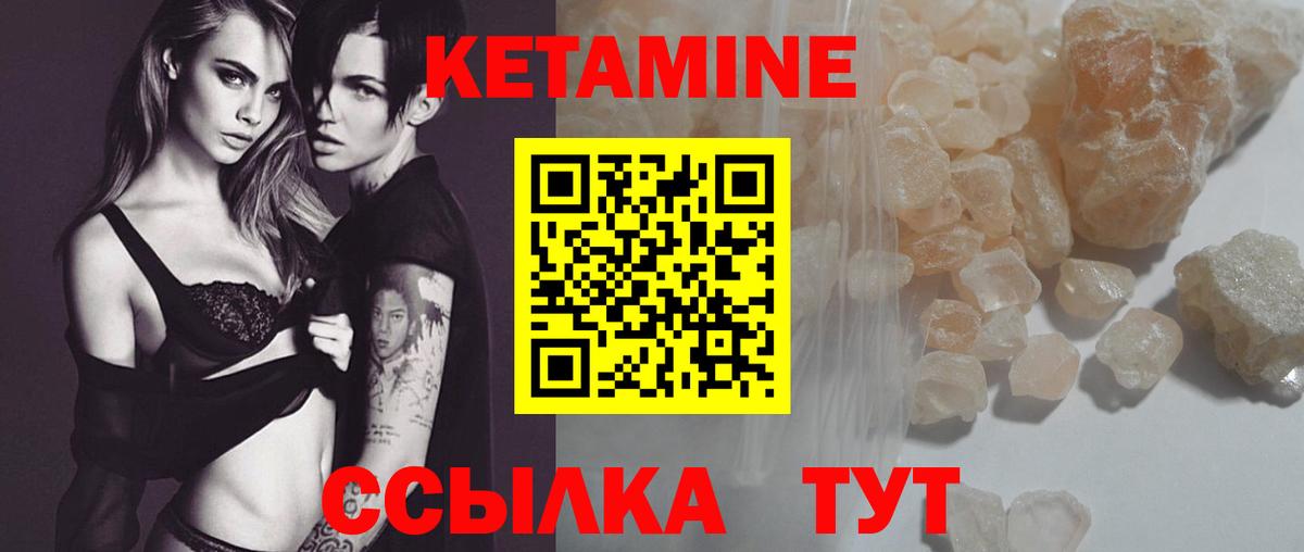 Черногорск  КЕТАМИН ketamine  КЕТАМИН ketamine  Вход с VPN 