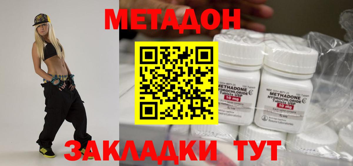 маркетплейс как зайти  Метадон VHQ  Вход с VPN  МЕТАДОН кристалл  Черногорск 