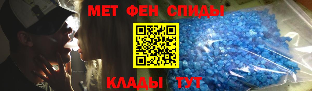 МЕТАМФЕТАМИН пудра Черногорск