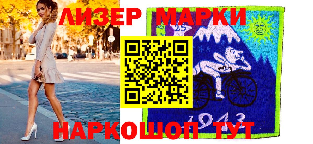 Наркотические марки 1,5мг  дарнет шоп  Черногорск  Вход с VPN 