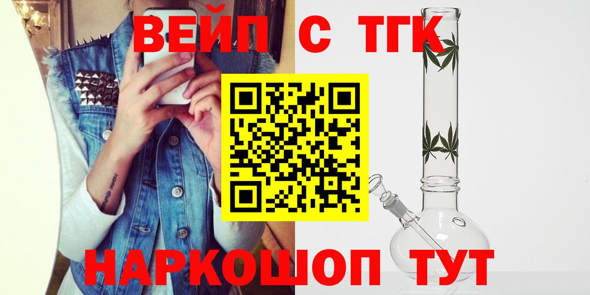 blacksprut зеркало  Вход с VPN  Черногорск  Дистиллят ТГК вейп  купить наркоту 